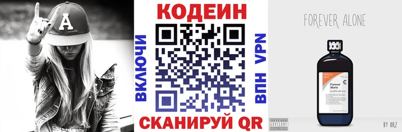 Кодеин напиток Lean (лин)  blacksprut рабочий сайт  Суджа 
