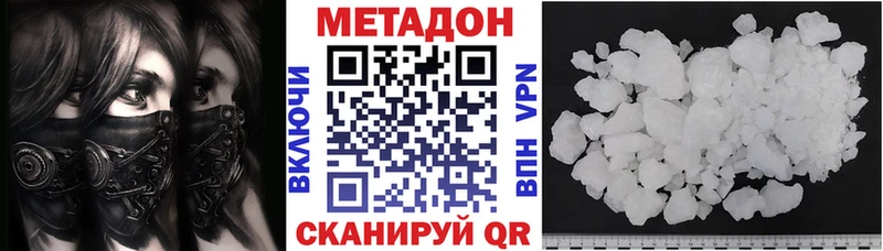 МЕТАДОН кристалл Суджа